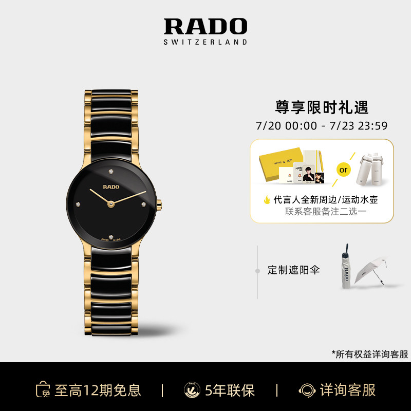 rado雷达表官方瑞士晶萃系列腕表