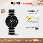 Rado瑞士雷达表晶萃机械表镶钻大表盘手表男款