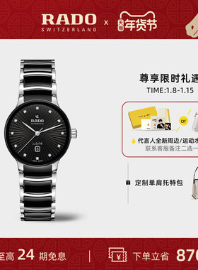 【新年礼物】Rado瑞士雷达表晶萃系列机械表镶钻小表盘手表女款