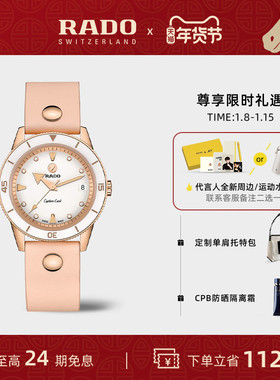 【新年礼物】设计师款Rado瑞士雷达表金粉库克皮带机械手表女款