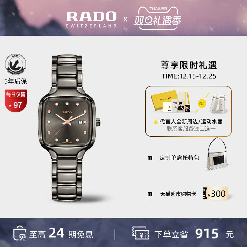 Rado瑞士雷达表方形陶瓷女表