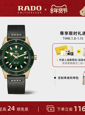 【新年礼物】Rado瑞士雷达表青铜库克机械腕表夜光手表男款