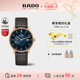 情人节礼物 Rado瑞士雷达表晶璨系列机械腕表皮带精钢手表男款