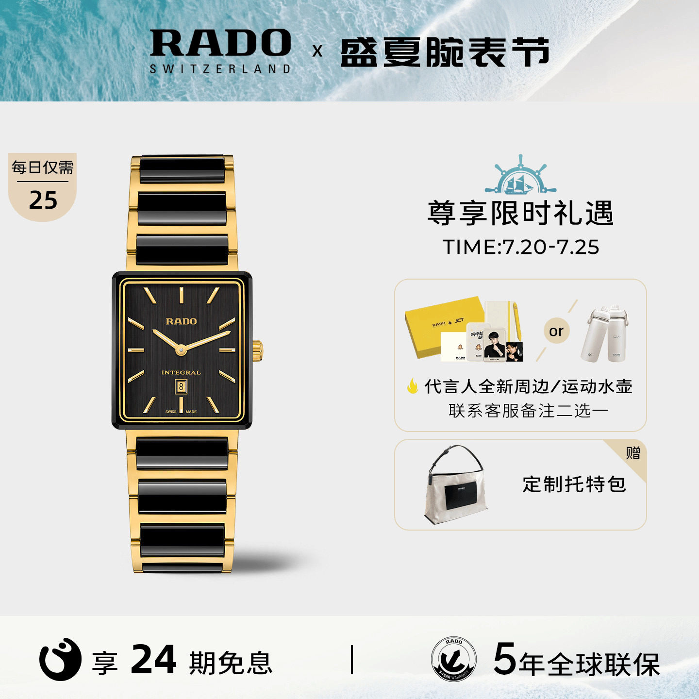 【毕业礼物】Rado瑞士雷达表精密陶瓷系列40周年纪念款石英腕表