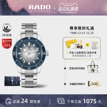 【圣诞礼物】Rado瑞士雷达表悦动蓝库克机械手表男款赠表带