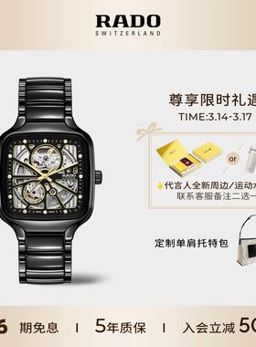 Rado瑞士雷达表真我系列黑方机械手表镶钻男士手表