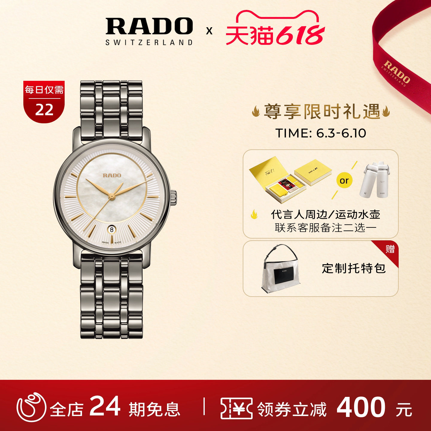 Rado雷达官方钻霸系列女陶瓷手表女石英表瑞士进口腕表