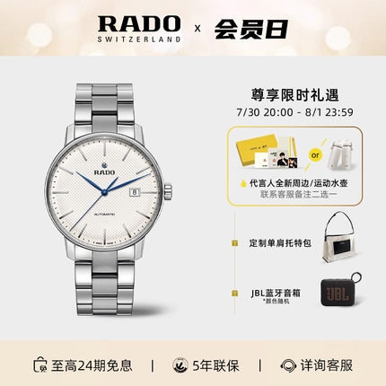 Rado瑞士雷达表晶璨系列钢表带男士腕表机械手表男款