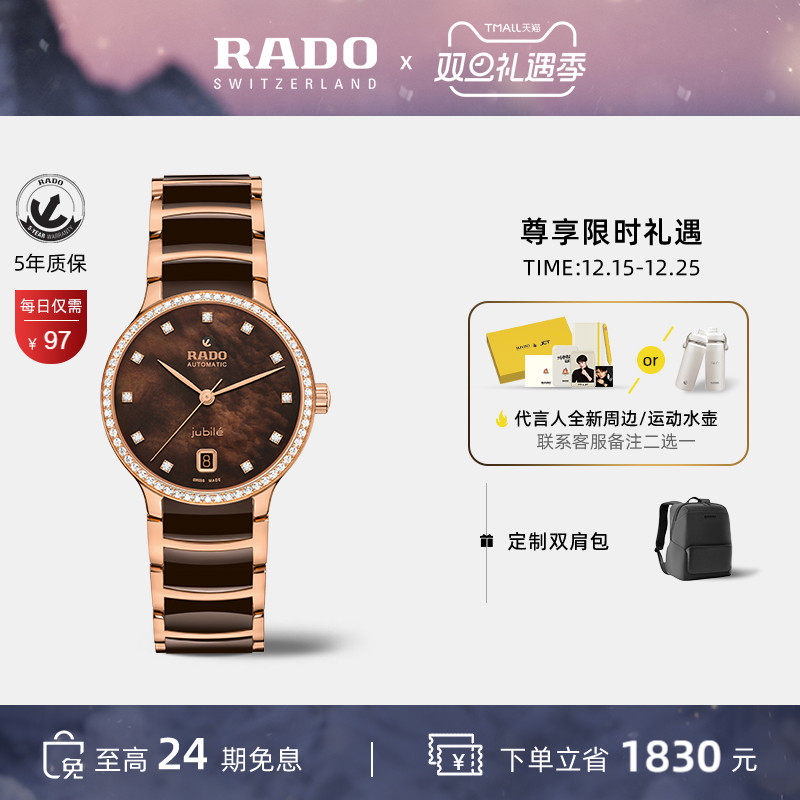 rado雷达表官方瑞士晶萃系列腕表