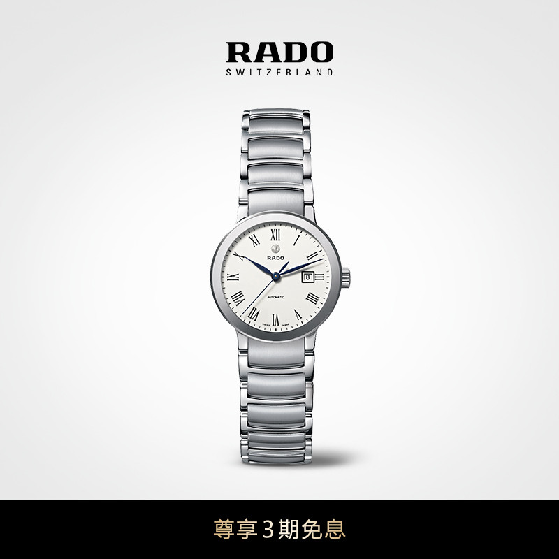 Rado瑞士雷达表晶萃系列女士精钢表带手表女机械腕表