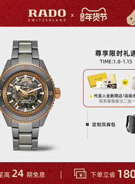 【檀健次同款】Rado瑞士雷达表库克船长系列炽焰库克陶瓷男款送礼
