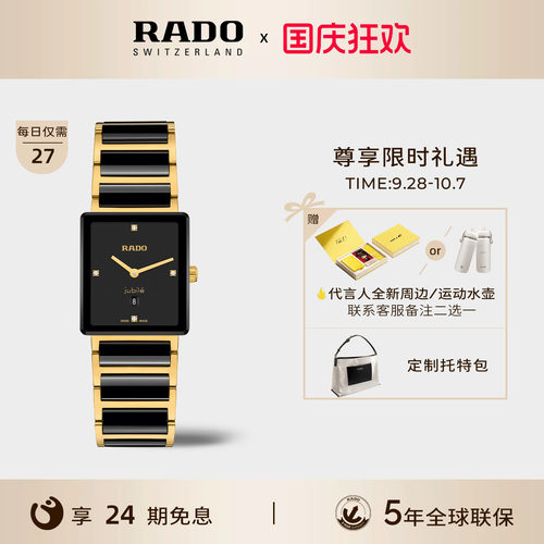 瑞士雷达表精密陶瓷系列腕表