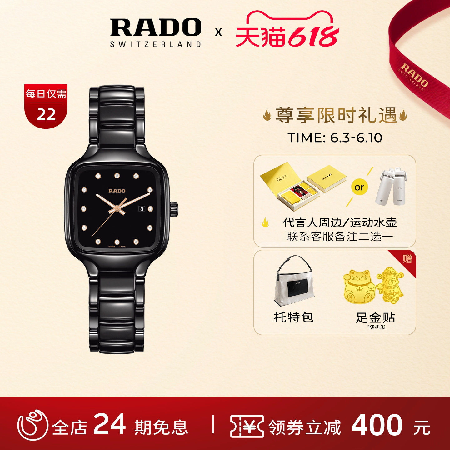 Rado瑞士雷达表真我方形表陶瓷石英镶钻手表情侣表