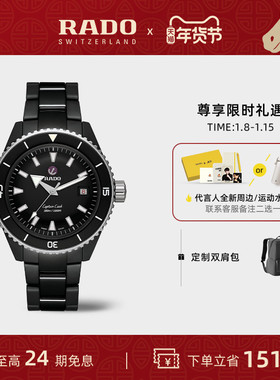 【新年礼物】Rado瑞士雷达表全陶库克潜水表机械陶瓷手表男款
