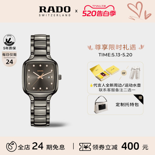 Rado瑞士雷达表方形陶瓷女表