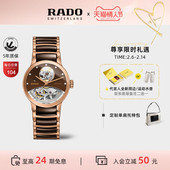 Rado瑞士雷达晶萃小棕裙镂空陶瓷镶钻机械手表女