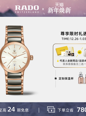 Rado瑞士雷达表晶萃系列女士腕表白盘陶瓷机械手表女