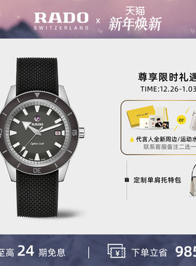 【新年礼物】Rado瑞士雷达表库克船长皮带机械腕表男士手表赠表带