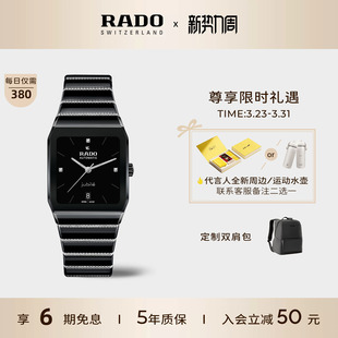 Rado瑞士雷达表拱形系列威塞尔顿钻石腕表夜光涂层男女款