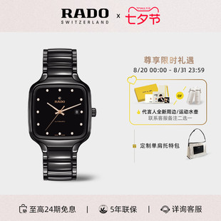 七夕礼物 Rado瑞士雷达表真我机械镶钻方形表陶瓷手表男款