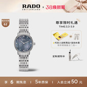 Rado瑞士雷达表晶璨镶钻手表女款 母贝石英精钢腕表