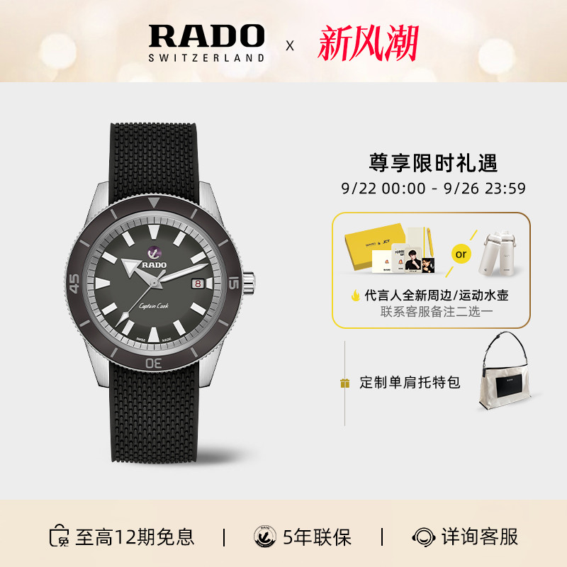新品Rado雷达表库克船长机械男表