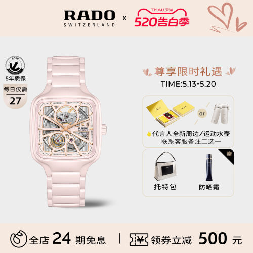 rado雷达表官方瑞士真我系列腕表