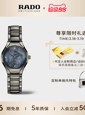 Rado瑞士雷达表真系列十二星座限量款腕表陶瓷蓝色母贝机械手表女