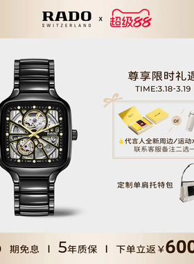 Rado瑞士雷达表真我系列黑方机械手表镶钻男士手表