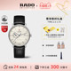 Rado瑞士雷达表晶璨系列机械表皮表带商务男士 情人节礼物 手表