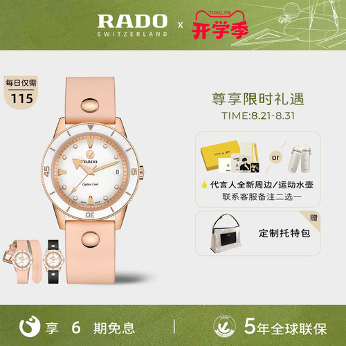 设计师款rado雷达表表带机械腕表