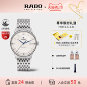 腕表 经典 情人节礼物 Rado瑞士雷达表晶璨系列商务机械手表男士