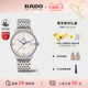 腕表 经典 情人节礼物 Rado瑞士雷达表晶璨系列商务机械手表男士