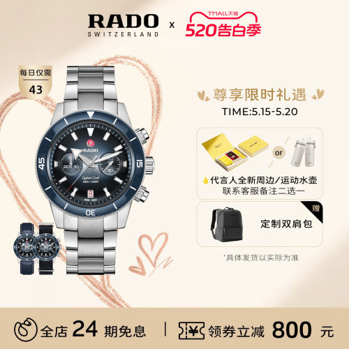 Rado瑞士运动机械精钢手表男