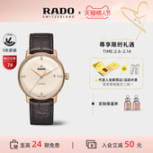 情人节礼物 Rado瑞士雷达表晶璨系列镶钻皮带手表机械男女腕表