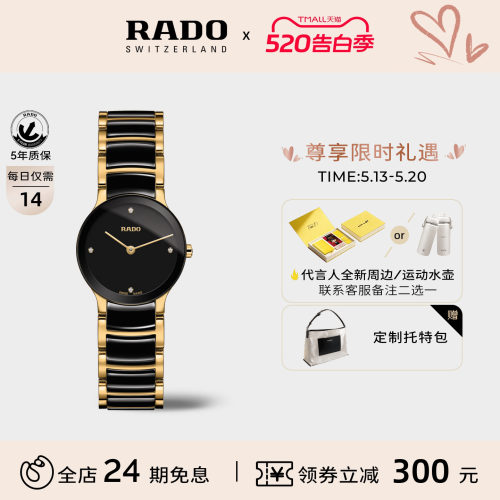 rado雷达表官方瑞士晶萃系列腕表