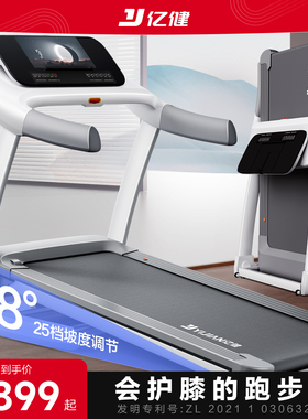 亿健ELF Pro跑步机家用款小型折叠爬坡走步机家庭室内健身房专用