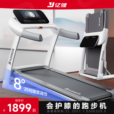 亿健ELF Pro跑步机家用款小型折叠爬坡走步机家庭室内健身房专用