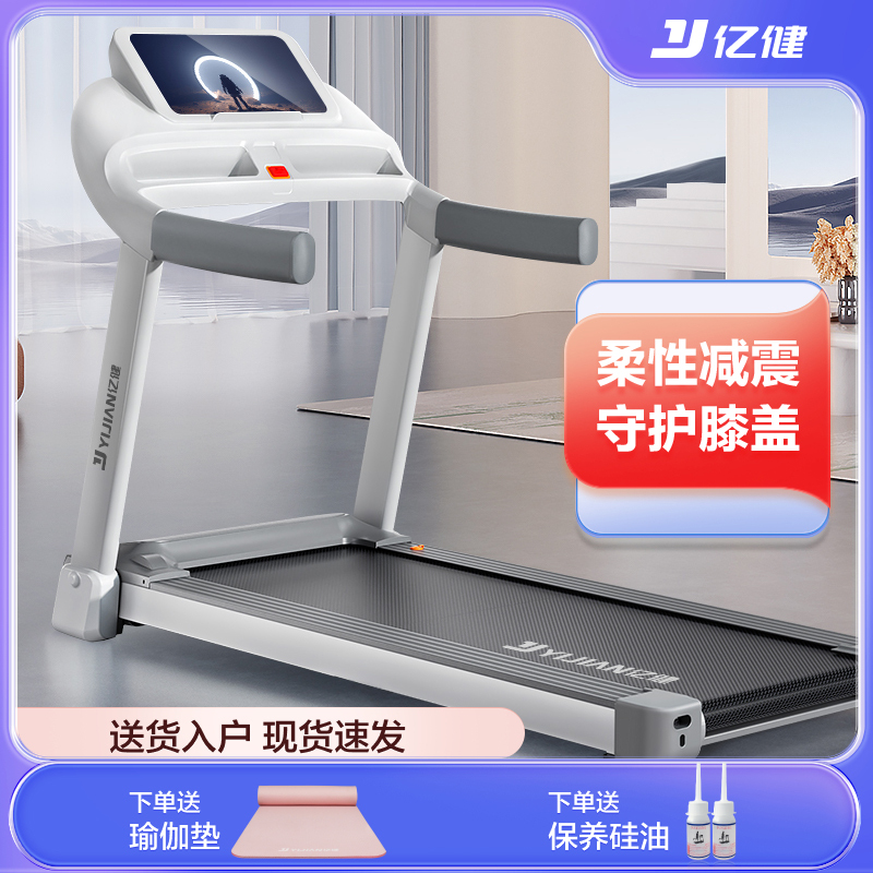 亿健跑步机小型静音家用减震
