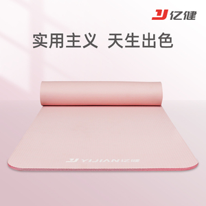 亿健专业健身瑜伽垫女生专用宿舍防滑家用儿童训练地垫加长加厚款