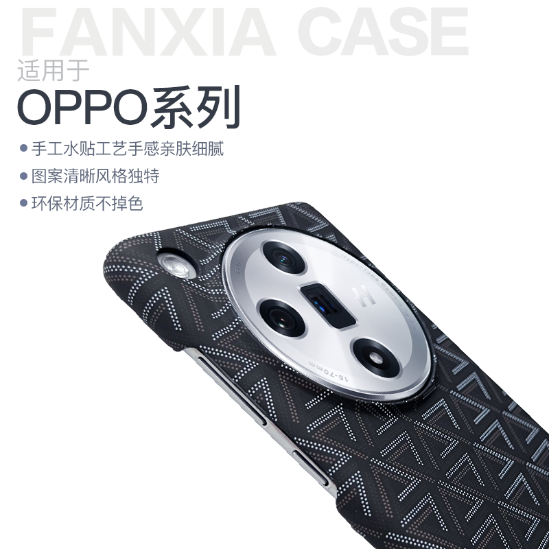 适用OPPOFInd超薄硬壳碳纤维纹