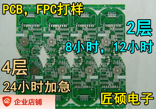 pcb制作电路板线路板制作 pcb打样 pcb快板 pcb板制作 pcb抄板