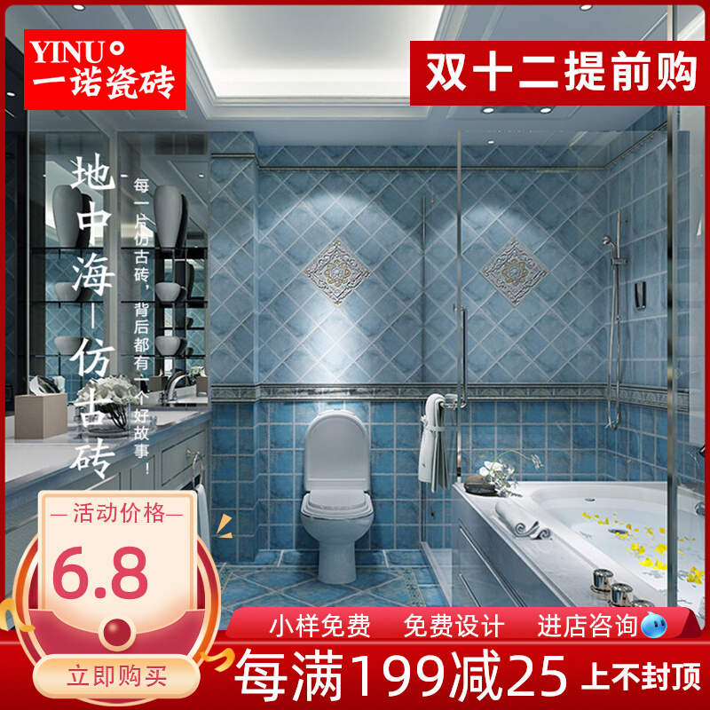 地中海田园风300x300地砖厨房卫生间防滑小地砖阳台瓷砖地爬墙砖|msdalam kategori keluarga memasang ibu, jubin seramik, bata antik (termasuk batu budaya) - dari Buy2taobao.com untuk memberikan perkhidmatan ejen Taobao profesional membeli