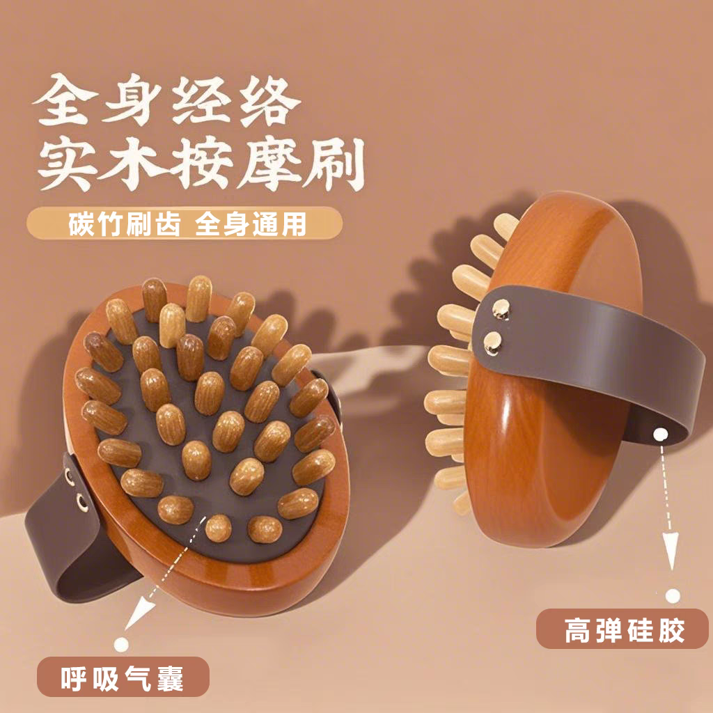 经络刷全身通用穴位按摩刷子家用肩颈背瘦腰腹背部全身按摩器带脉