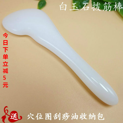 玉石面部拨筋棒眼部美容脸部专用