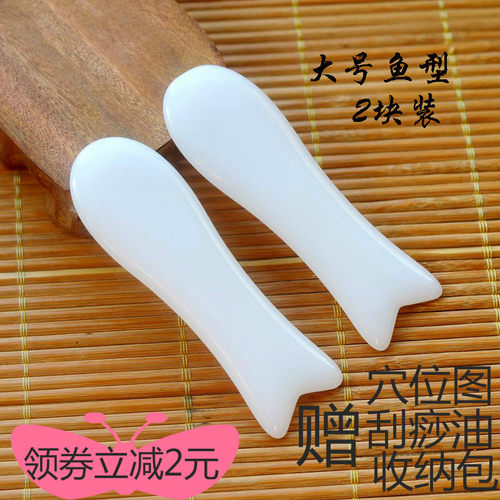 全身通用鱼尾护理淋巴排毒刮痧板