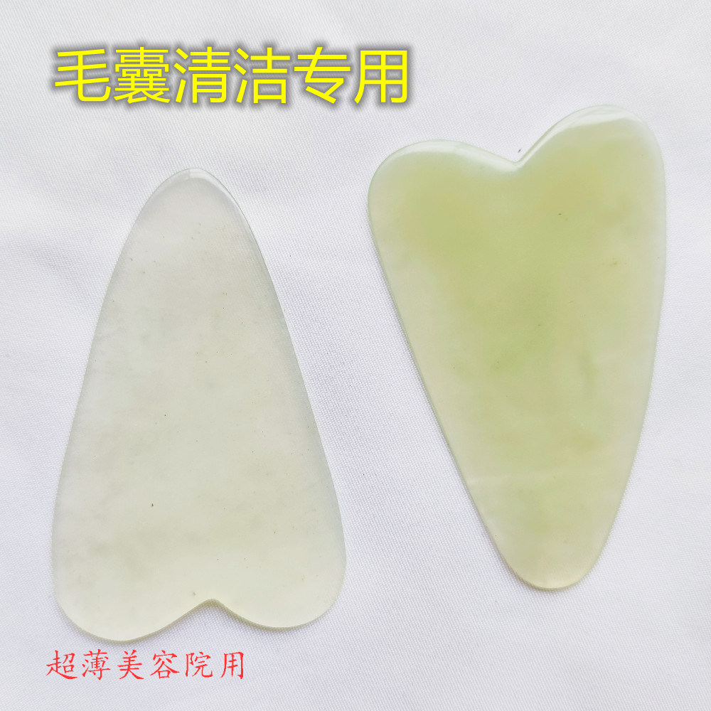超薄玉石毛囊清洁术刮板祛粉刺黑头美容院脸部面部专用刮痧拨筋板