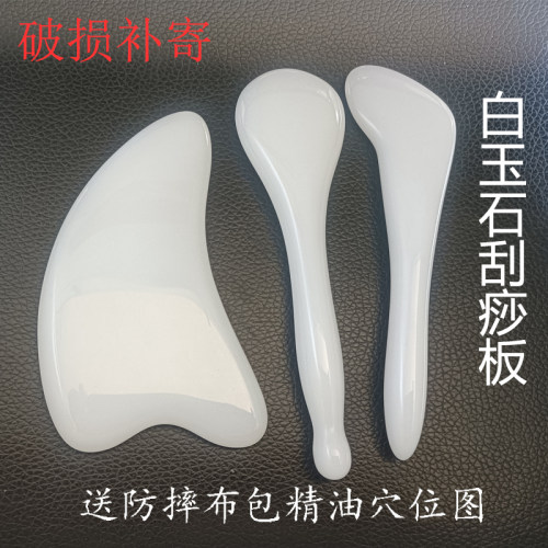 面部刮痧板玉石拨筋棒脸部专用美容棒眼部专用经络按摩棒全身通用