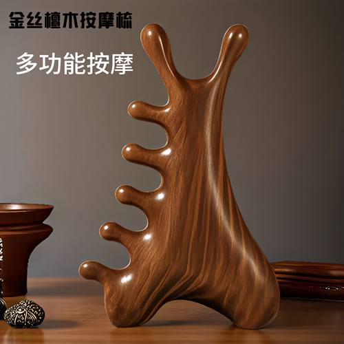 四合一檀木按摩梳子头皮经络疏通头部头疗眼鼻颈部刮痧点穴多功能