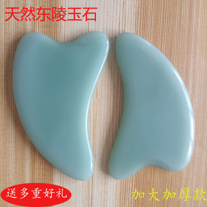玉石面部刮痧板提拉脸部眼部拨筋棒刮脸板美容擀筋棒按摩棒专用